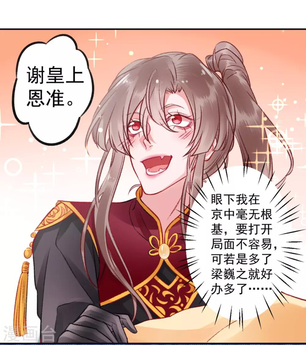 第36话 用刑8