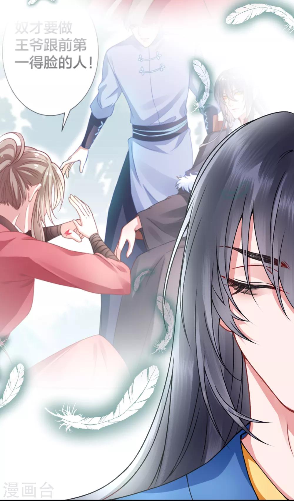 第88话 唐家家主——唐敬！19