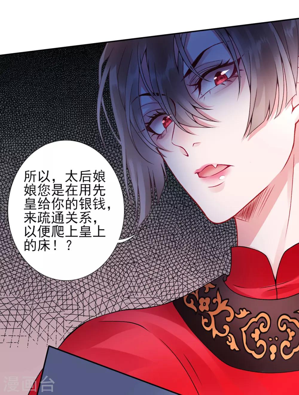 第56话 给脸不要脸13
