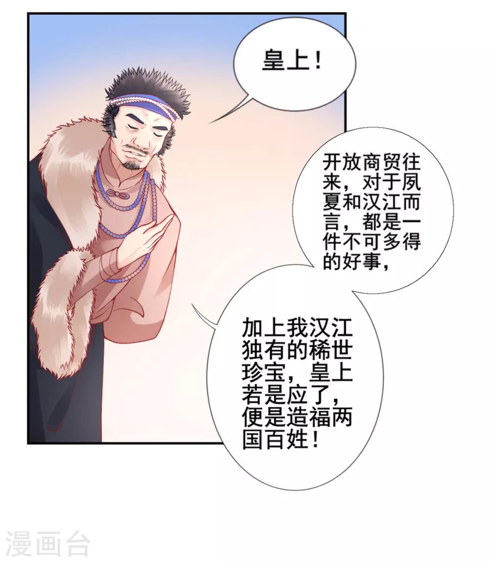 第48话 汉江之乱16
