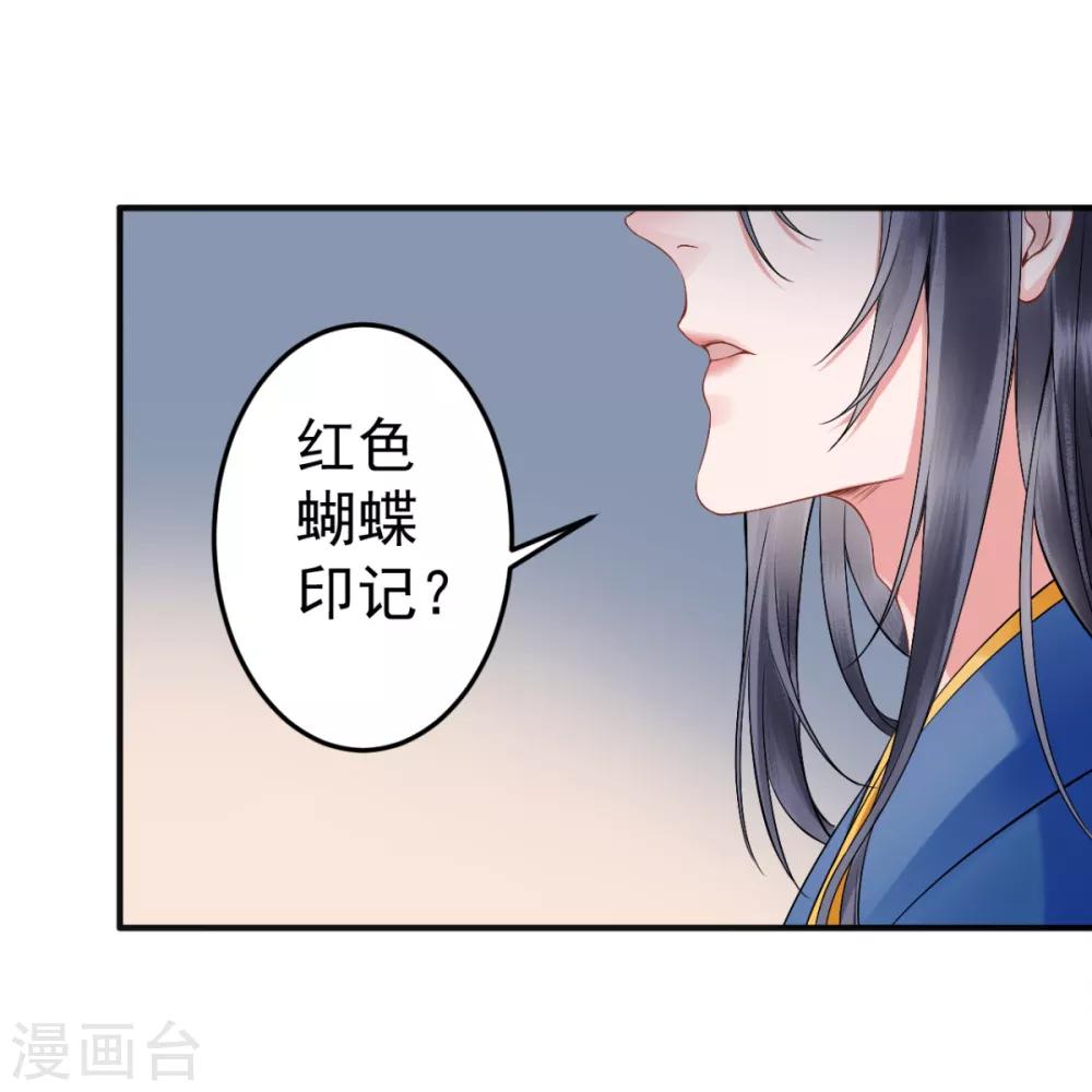 第87话 红色蝴蝶印记26