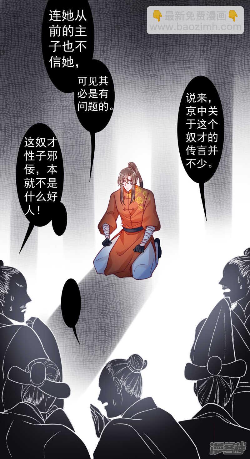 第30话 真相？5