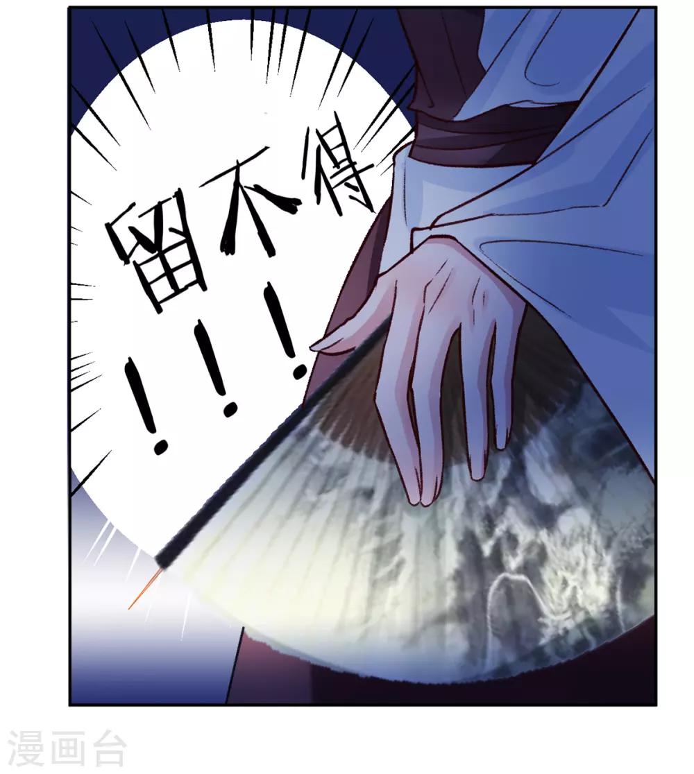 第26话 剑指褚墨痕18
