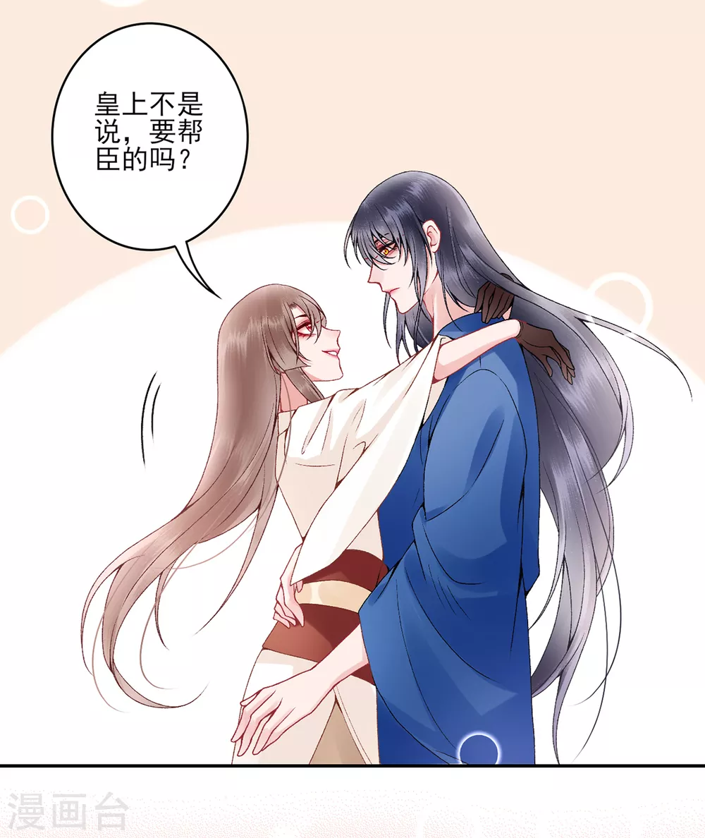 第78话 谢皇上“关心”27