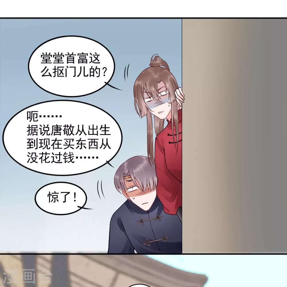 第88话 唐家家主——唐敬！29