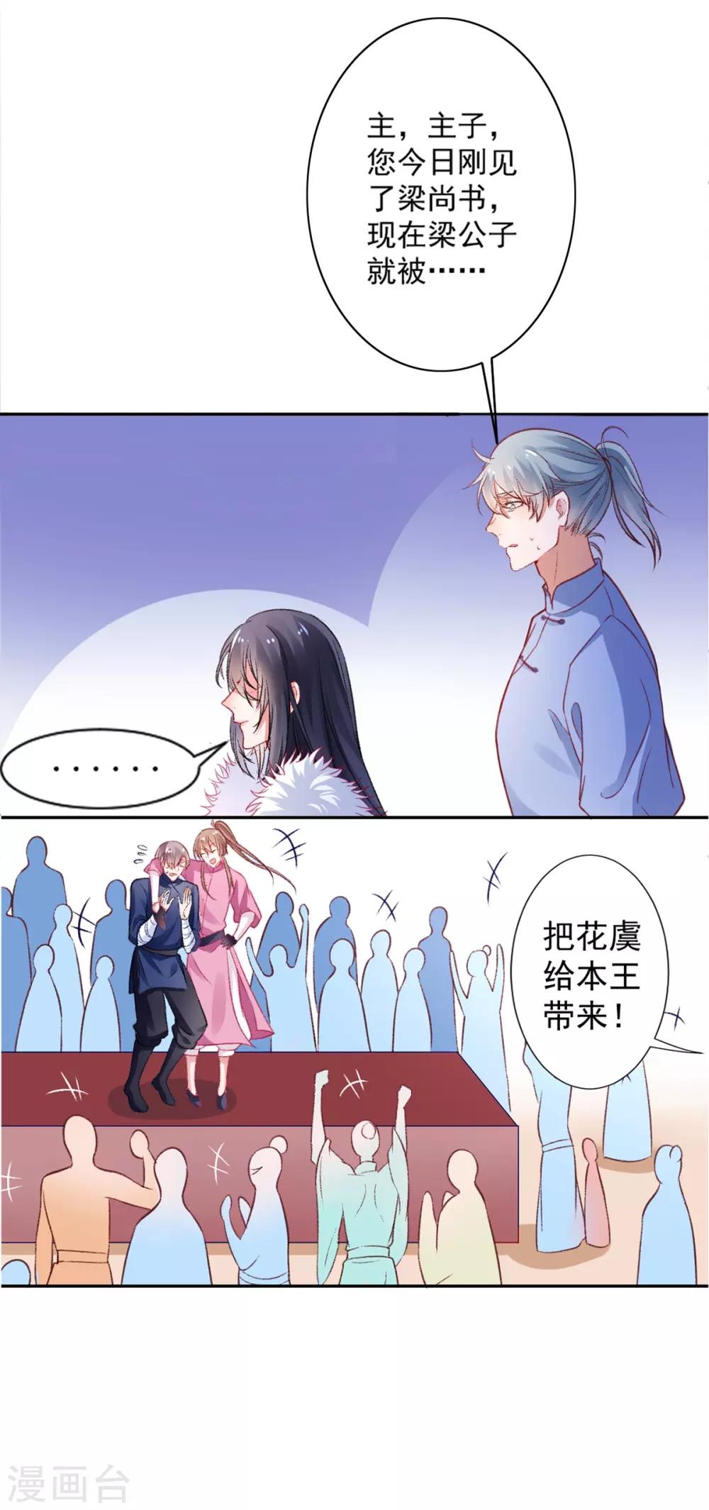 第16话 弄巧成拙12