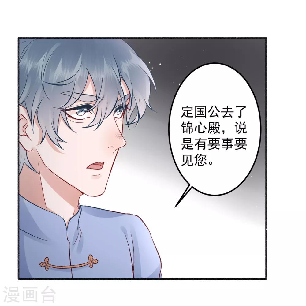 第96话 处置褚锐16