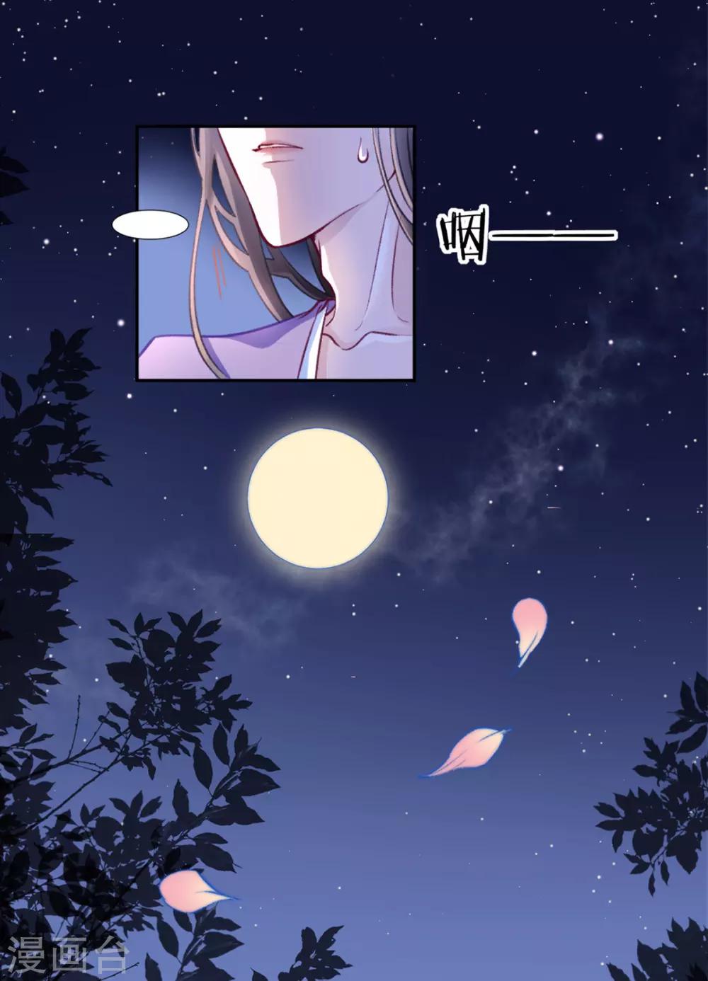 第15话 消停！消停？4