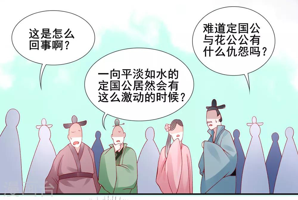 第47话 你到底是谁！？9