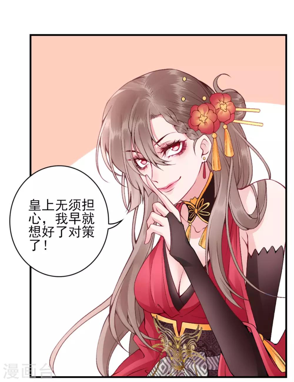 第67话 我这看起来像假货？13