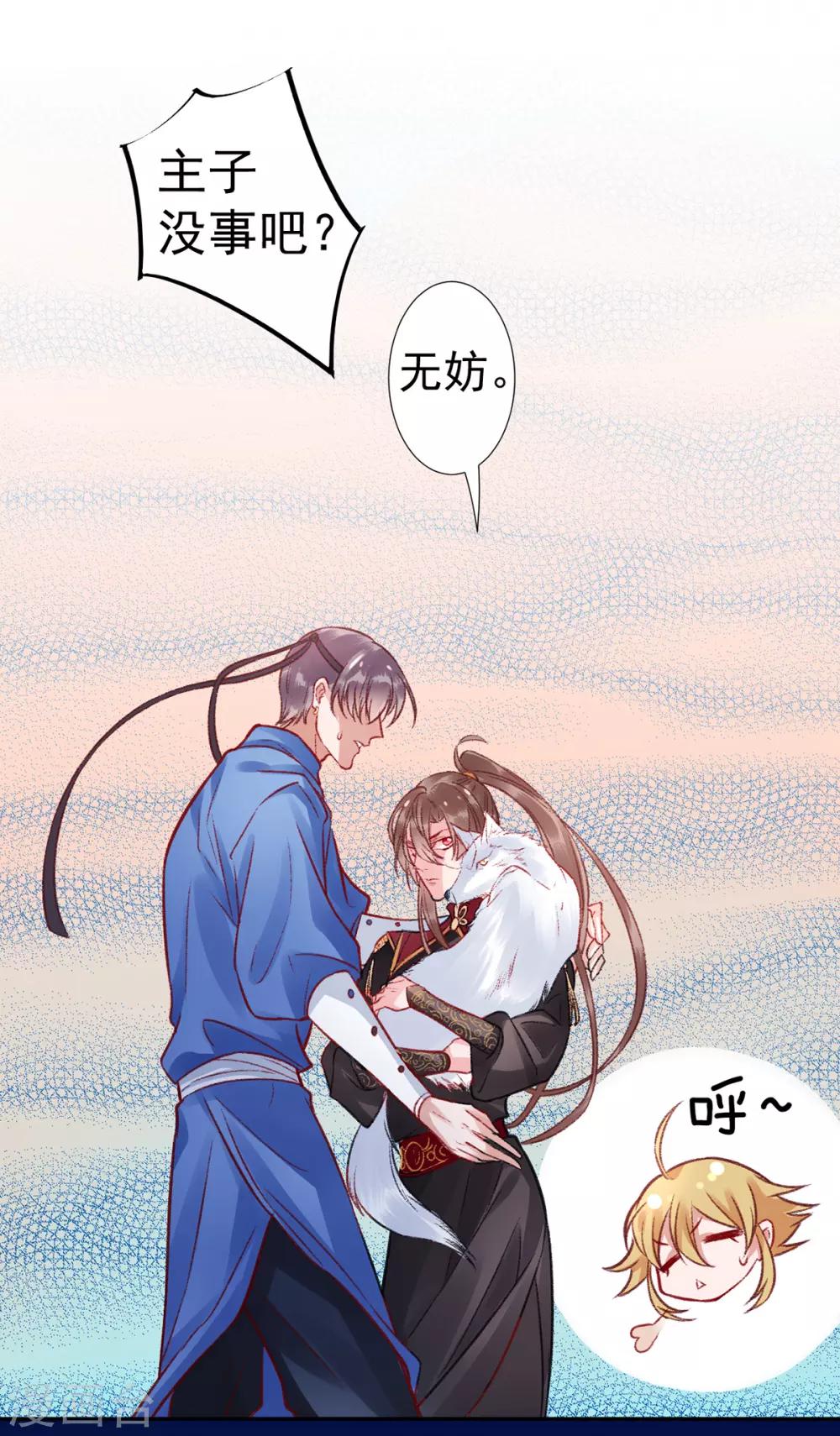第35话 殿前司是做什么的11