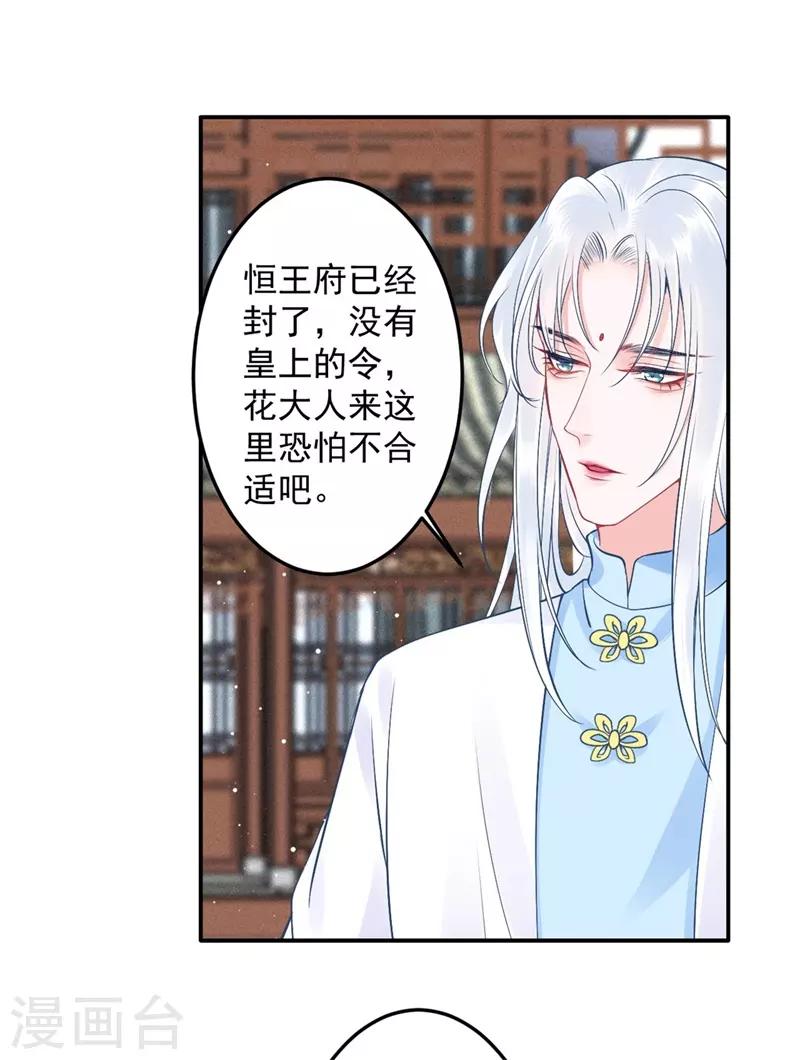 第98话 瞒不了多久了1