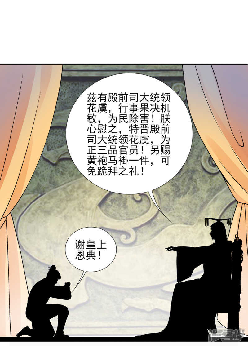 第51话 父子绿光18