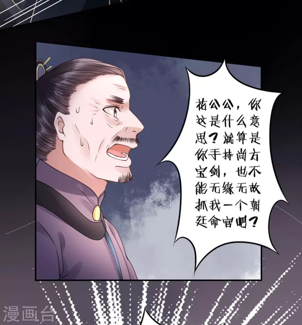第53话 咱家的规矩1