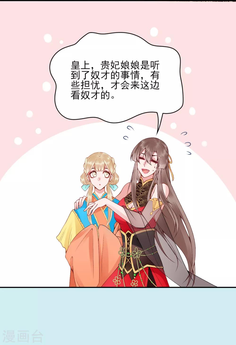 第72话 心里可有朕？15