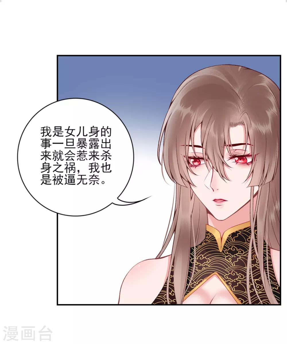 第72话 心里可有朕？4