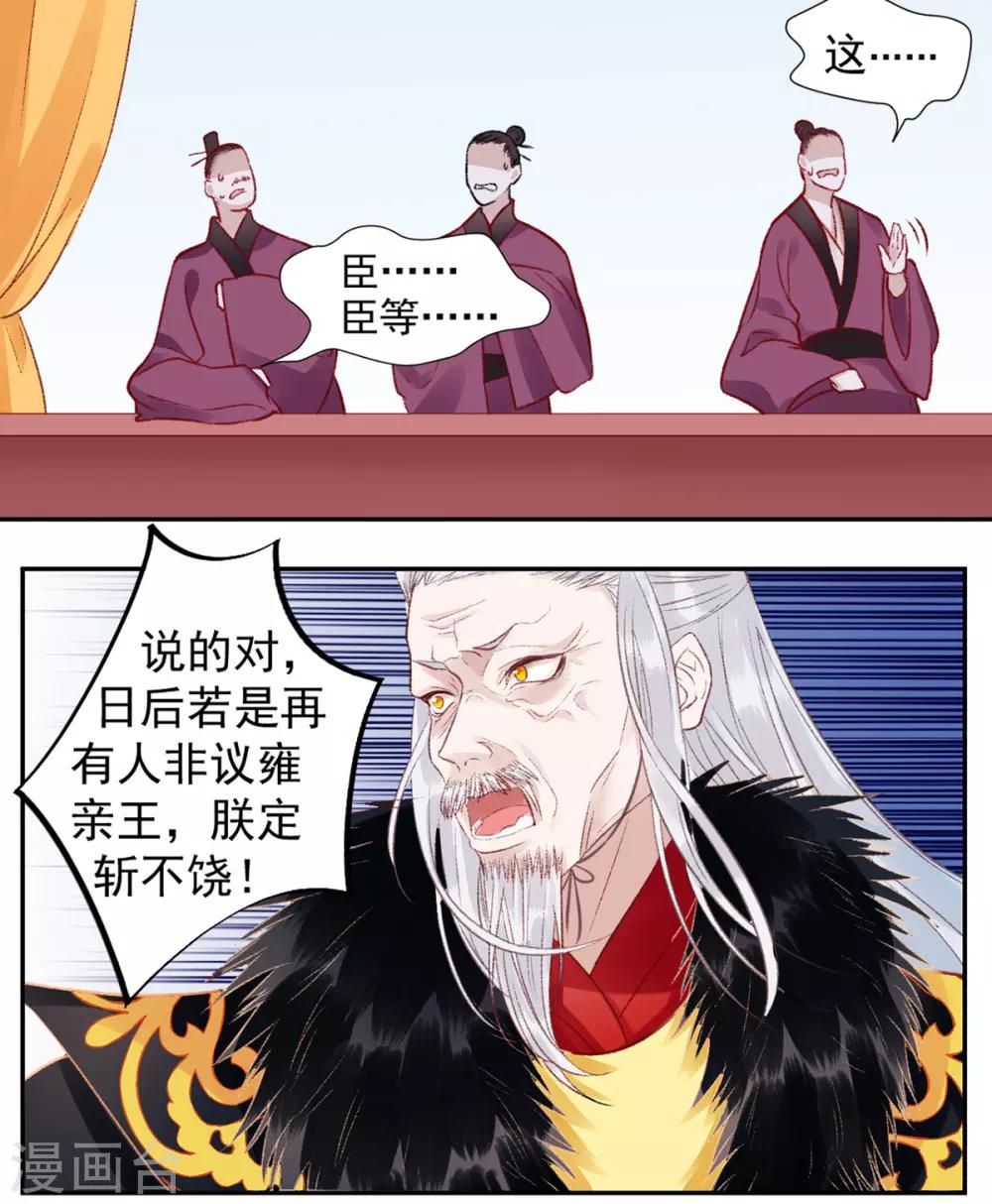 第22话 要变天了15