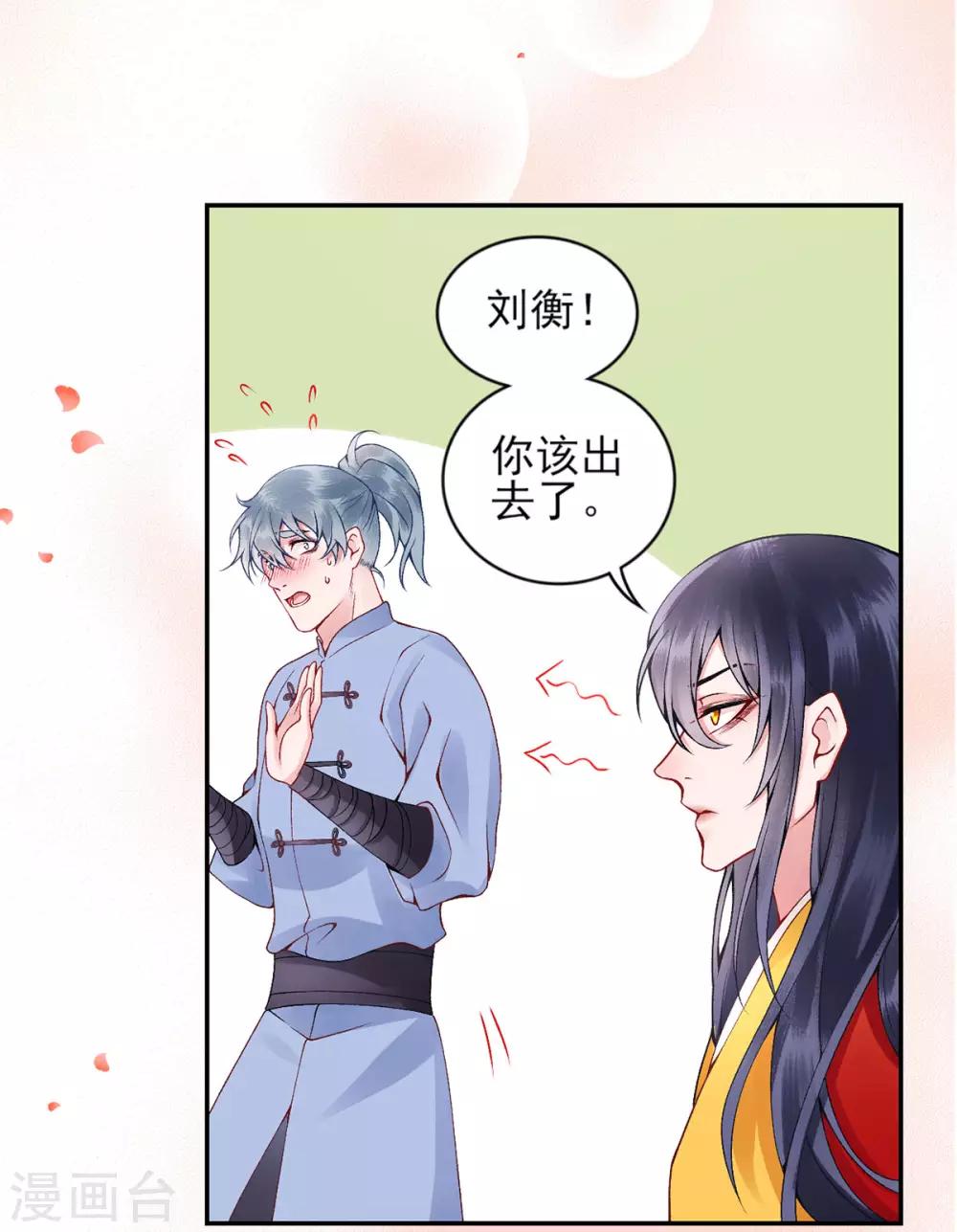 第67话 我这看起来像假货？3