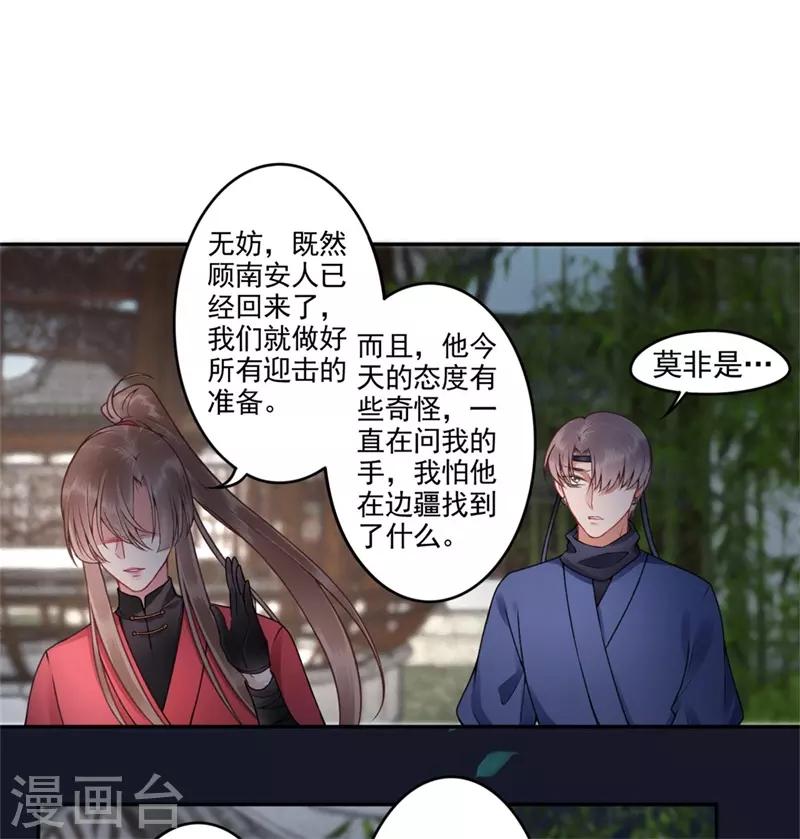第98话 瞒不了多久了17