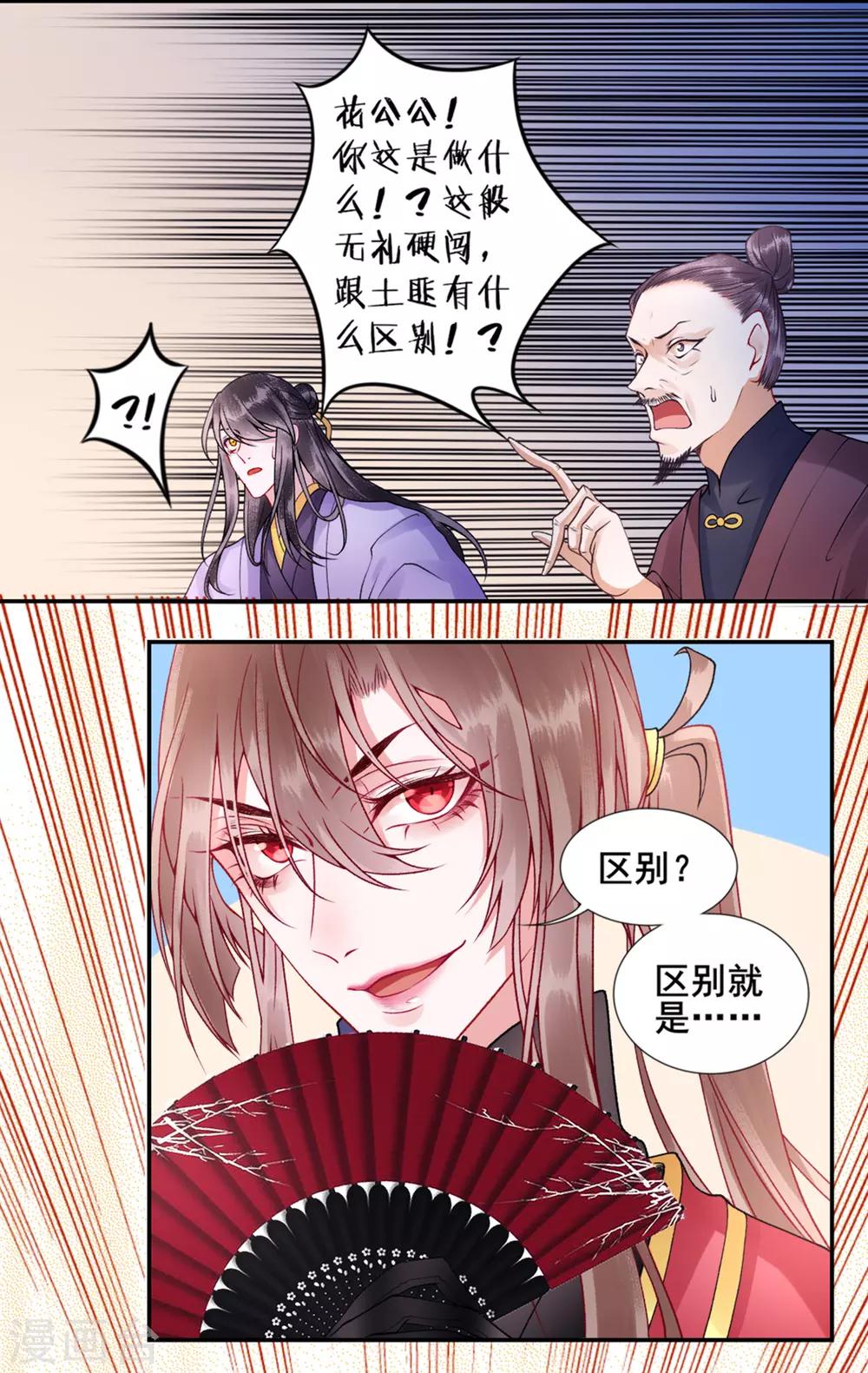 第52话 尚方宝剑17