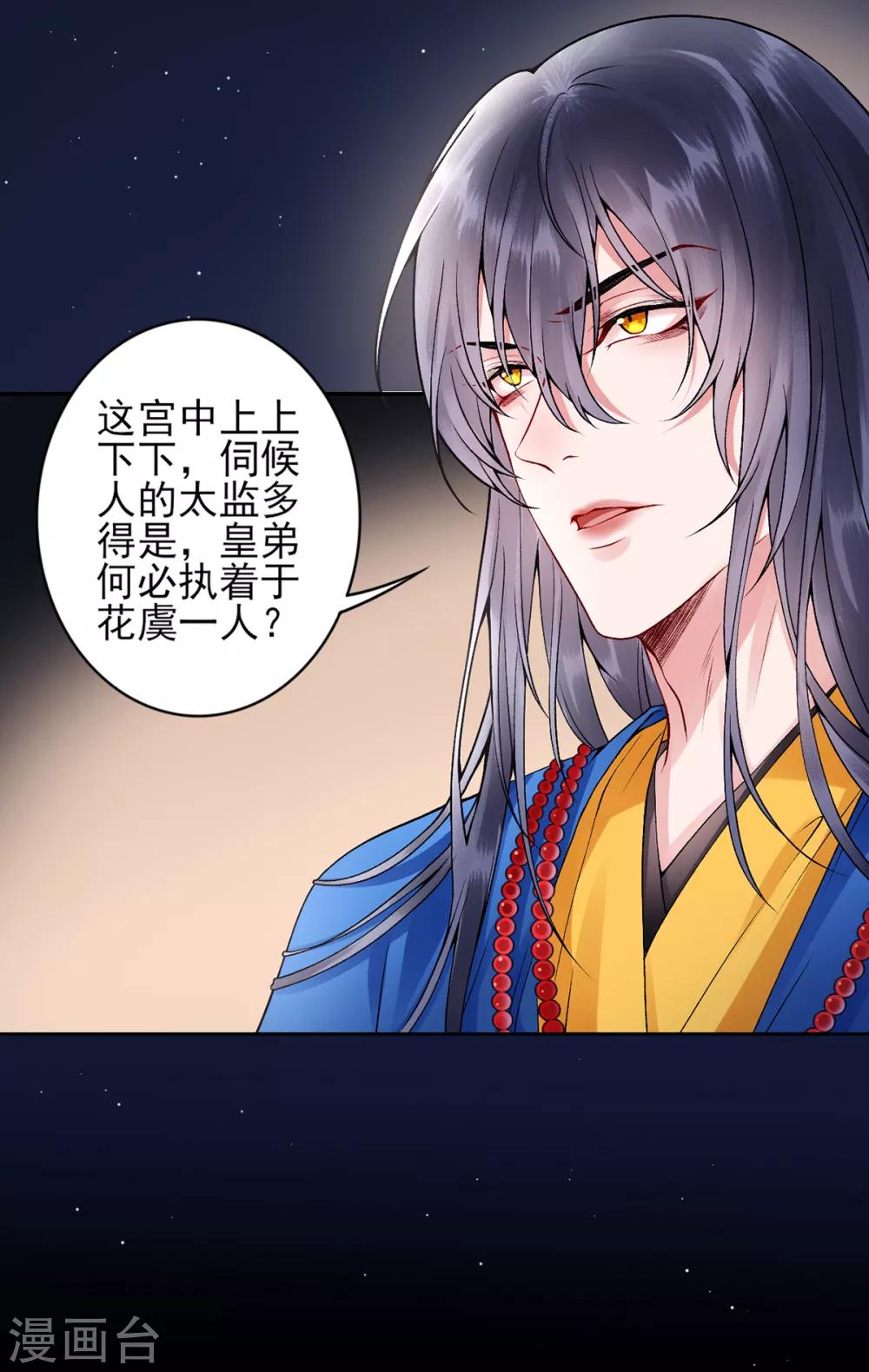第65话 叙旧20