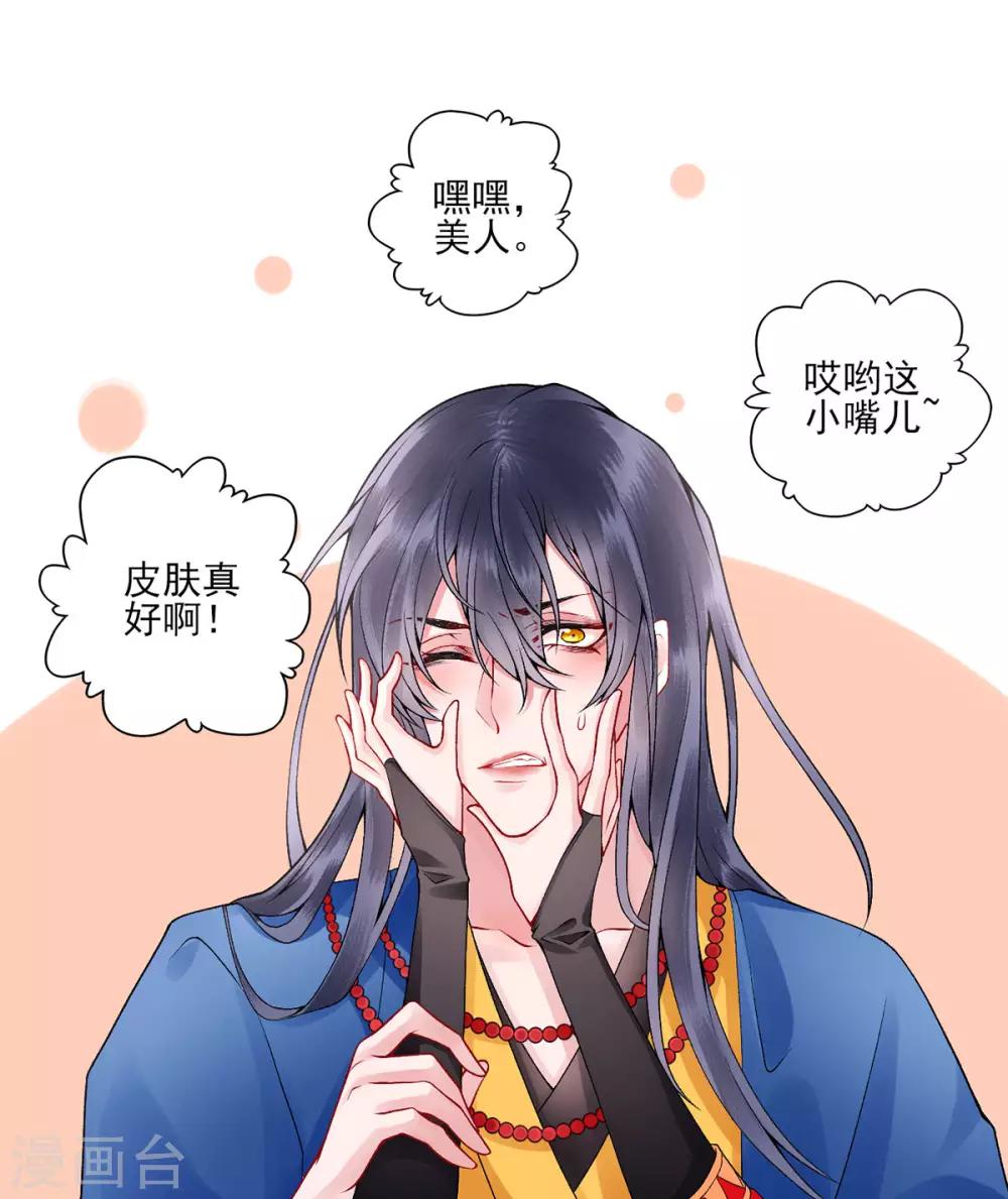 第66话 混蛋美人6