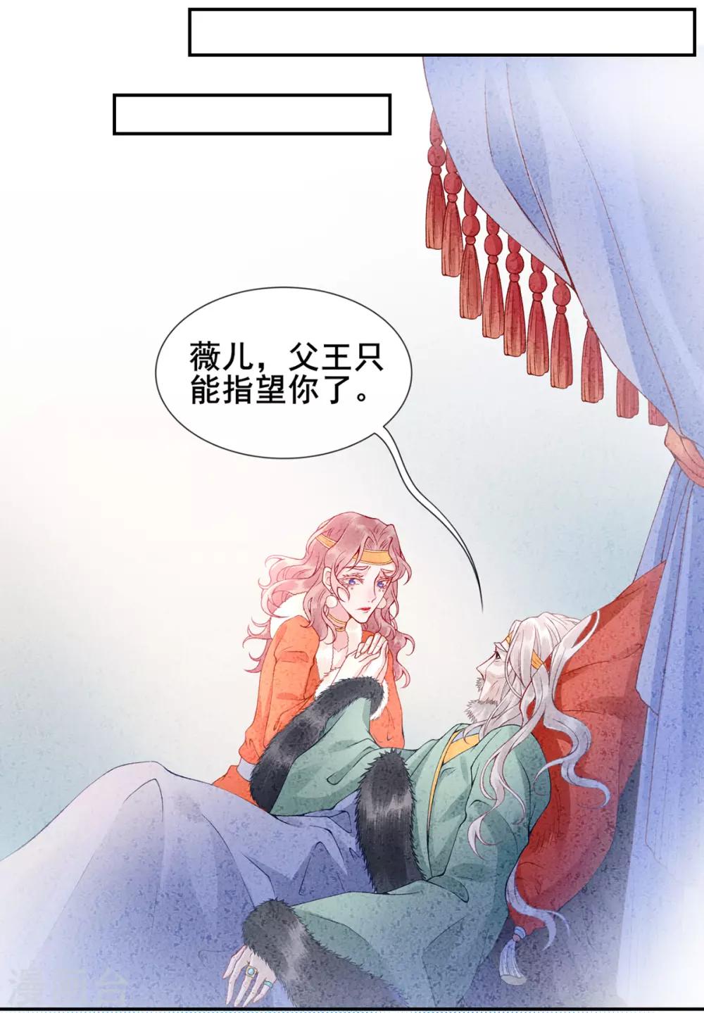 第49话 缔结盟约11