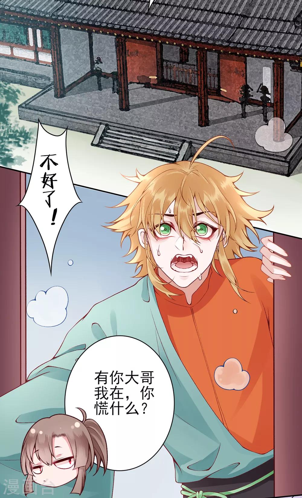 第70话 谣言四起1