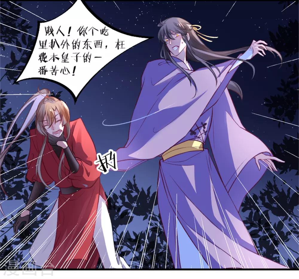第15话 消停！消停？11