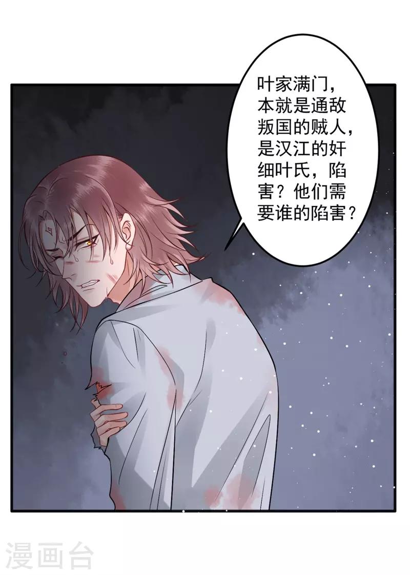 第97话 有什么不对15
