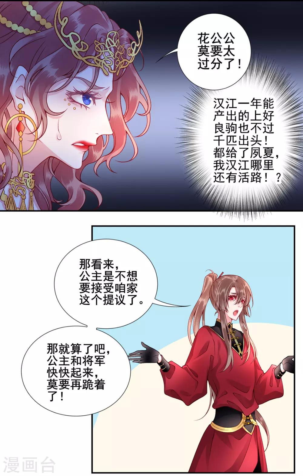 第49话 缔结盟约5