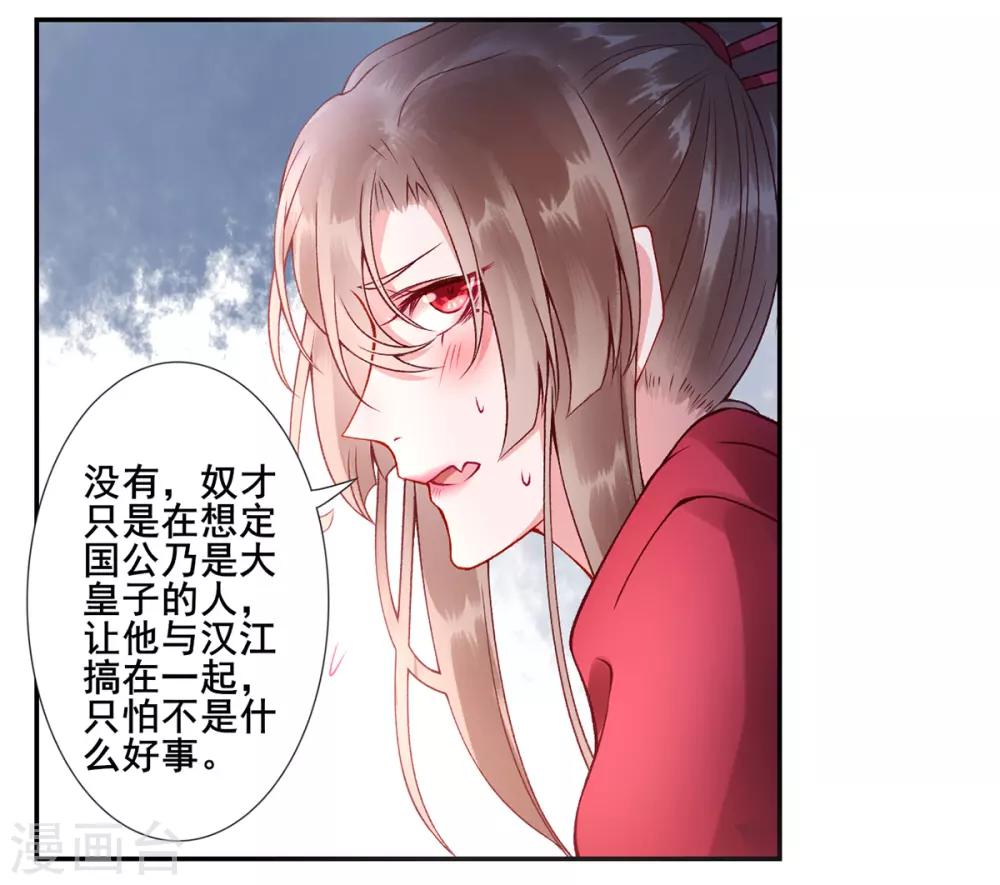 第43话 定国公回来了27