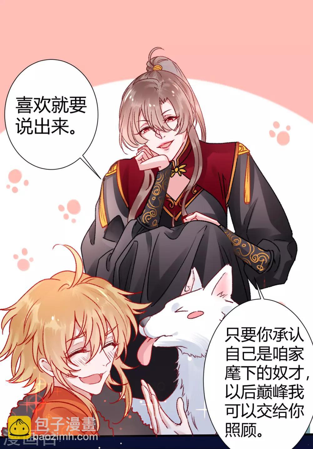 第34话 蹬鼻子上脸9
