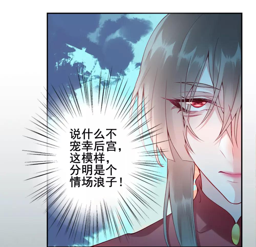 第42话 你还敢说！19