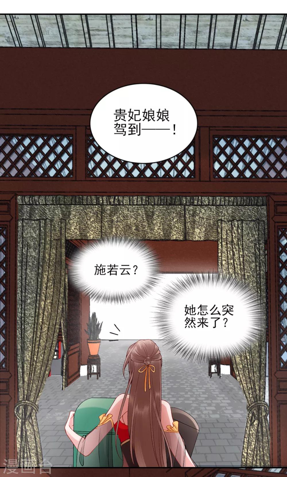 第71话 革职30