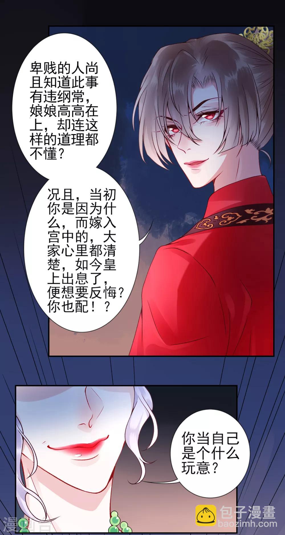 第56话 给脸不要脸20