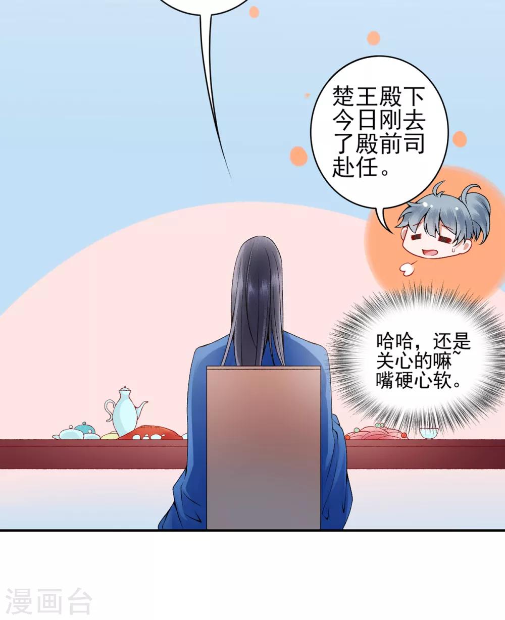 第73话 别跟朕提她！19