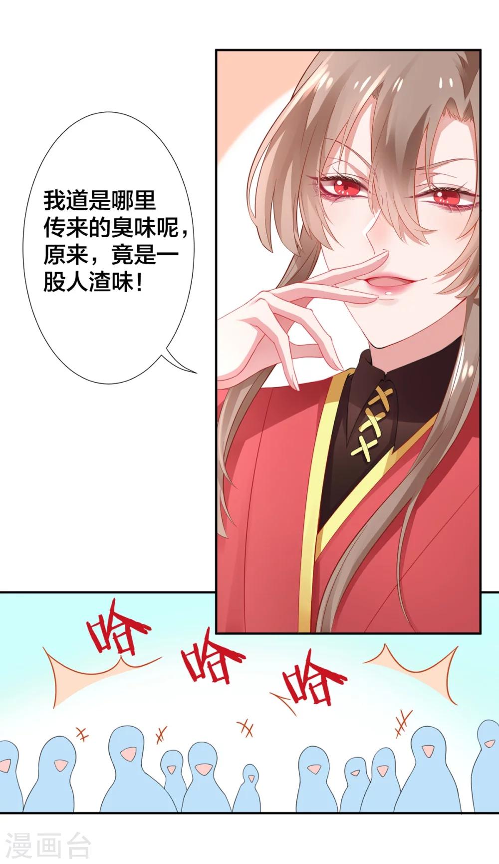 第7话 狗仗人势0