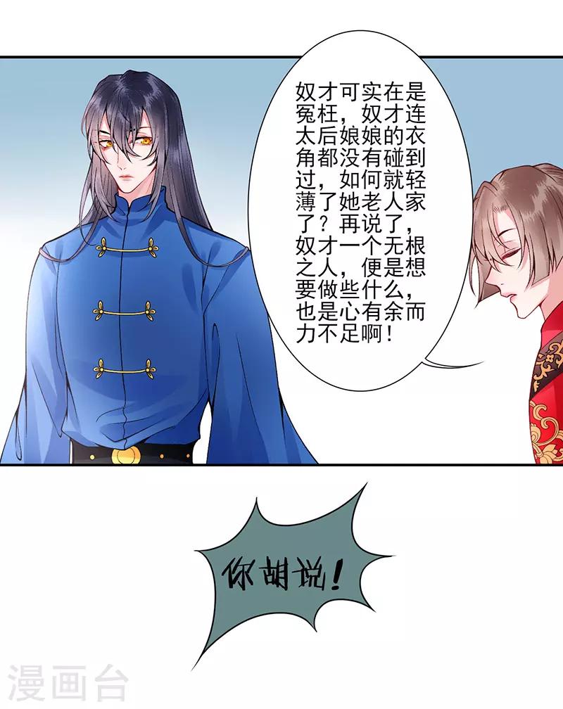 第57话 端着臭架子的女人6