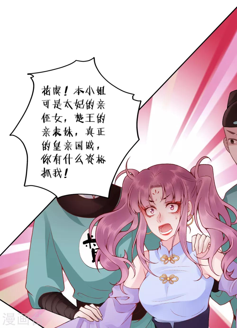 第82话 朕都给你担着0