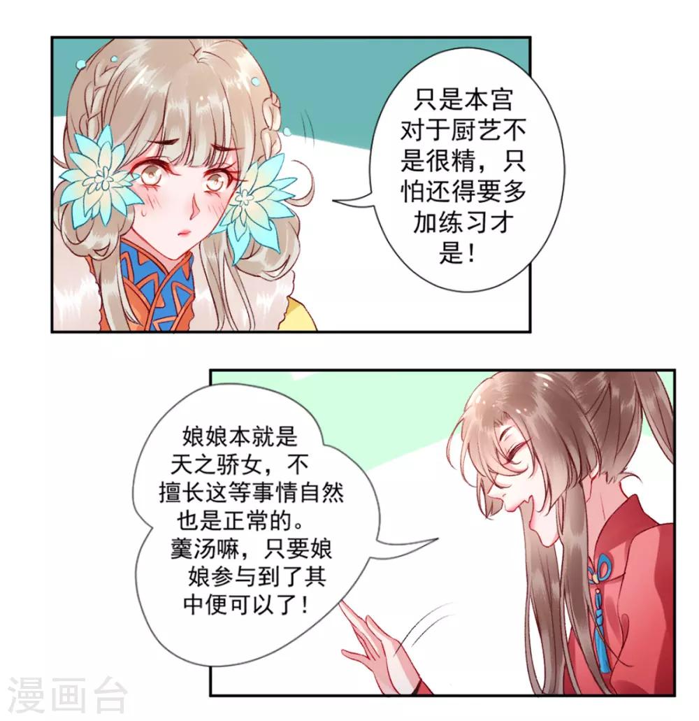 第40话 将军您也太实在了！8