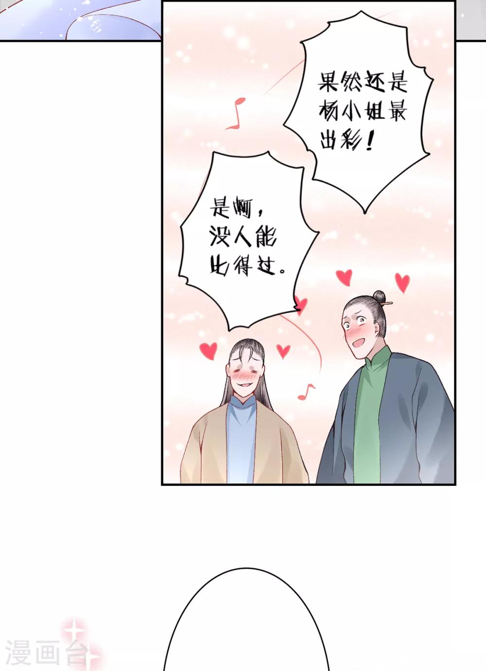 第81话 众人唾弃9