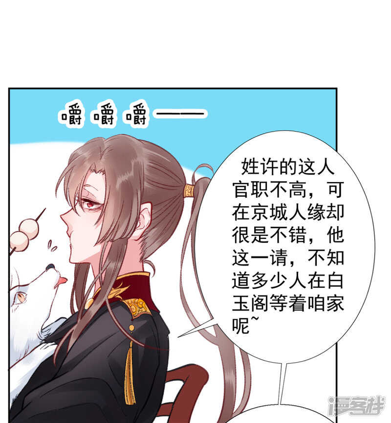 第30话 真相？30