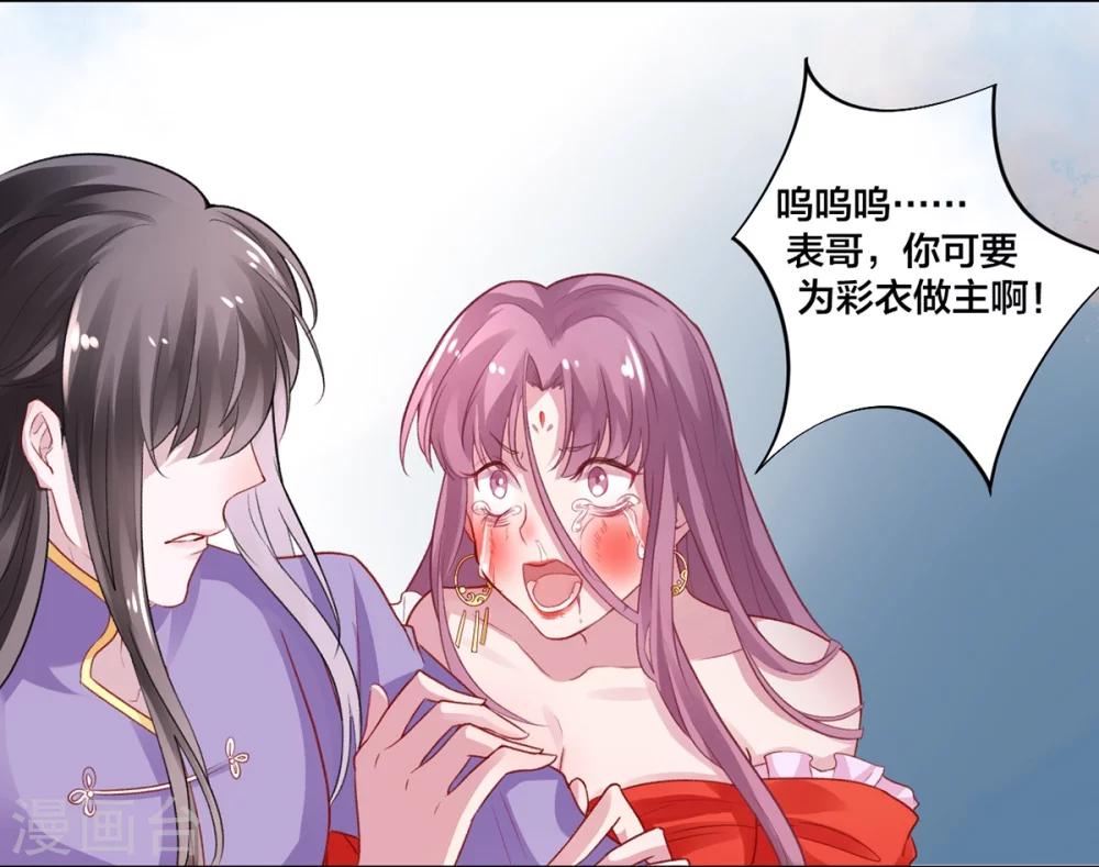 第9话  眼下知道求本王了？5