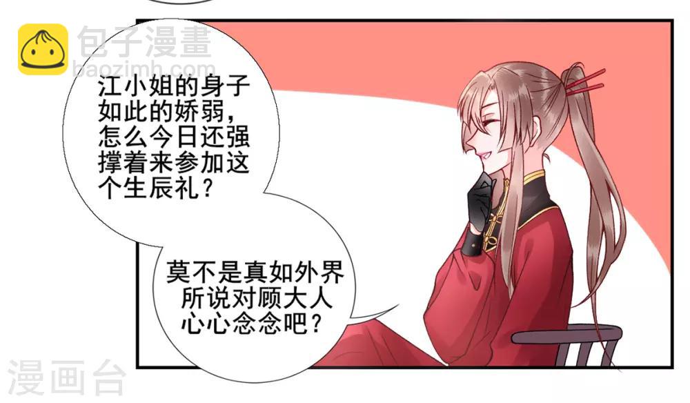 第46话 与君相守22
