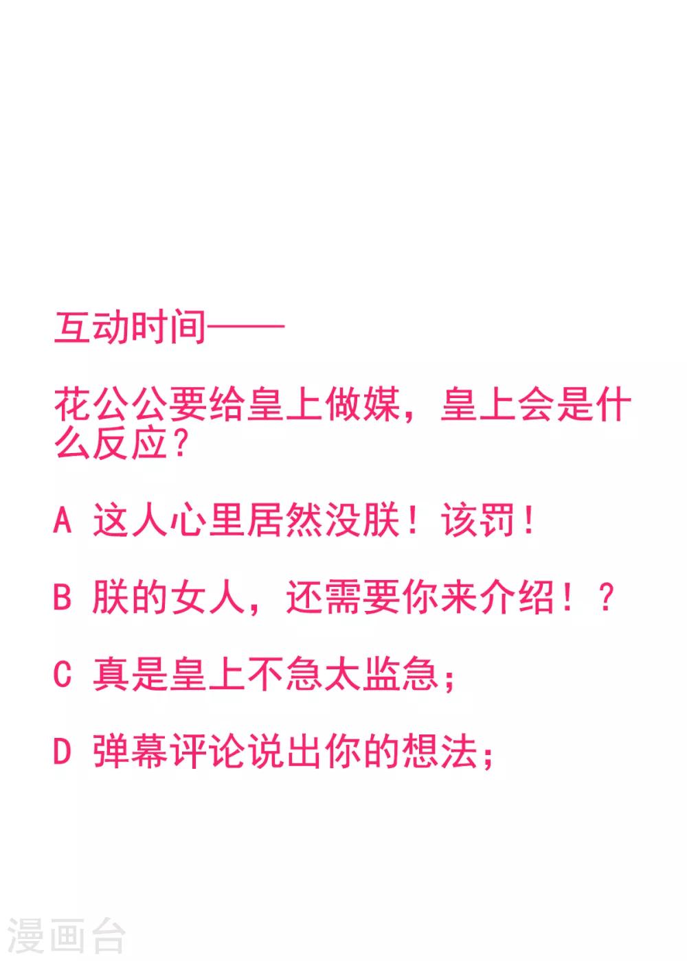 第39话 这是军令30