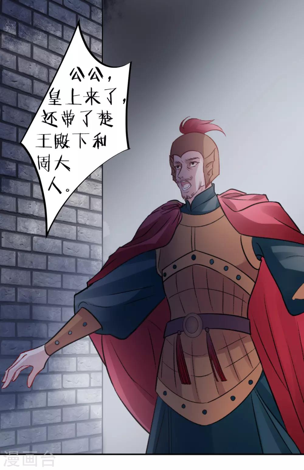 第36话 用刑26