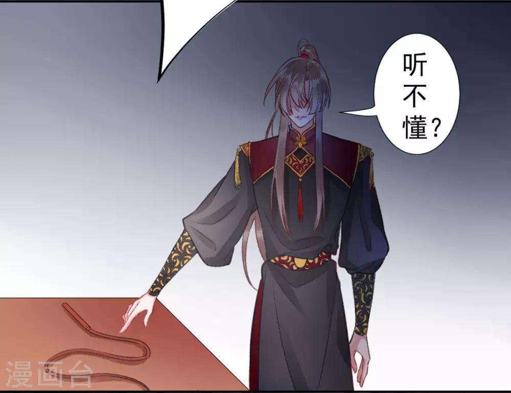 第36话 用刑17