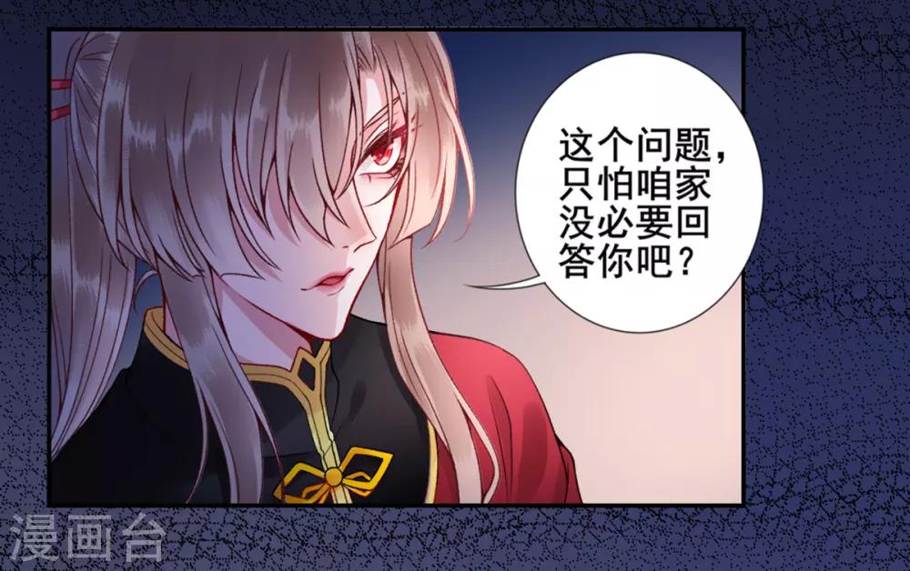 第47话 你到底是谁！？20