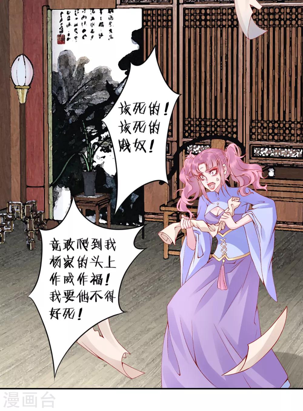 第68话 肃清翰林院25